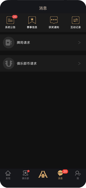 正版下载界面