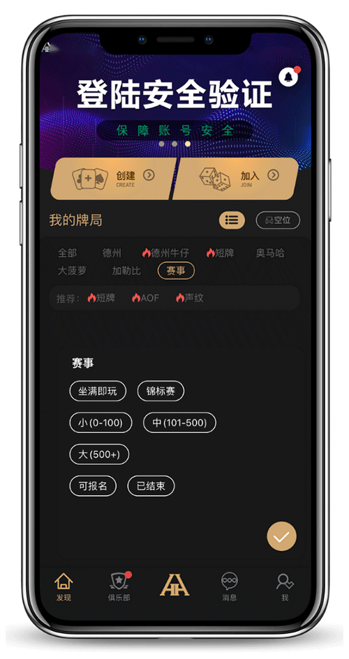 德扑圈HHPoker游戏界面